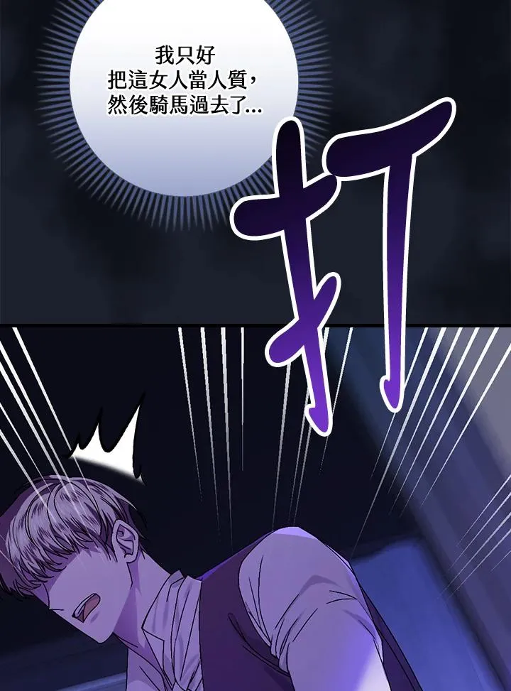 第43话 第83页