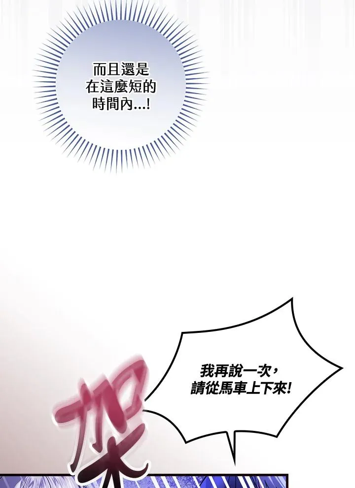 第43话 第88页