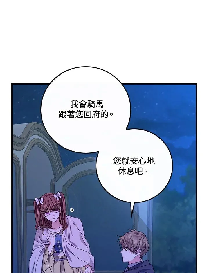 第43话 第98页