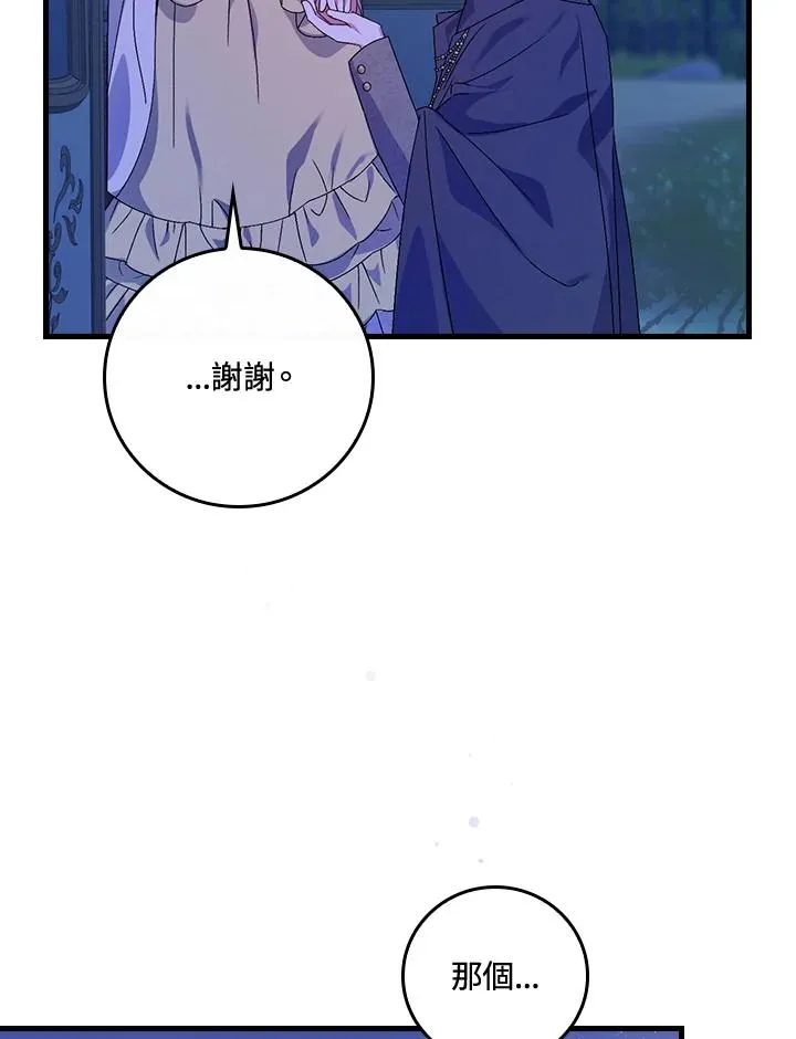 第43话 第99页