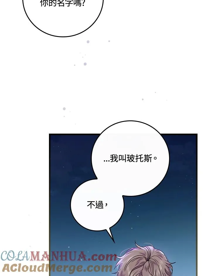 第43话 第101页