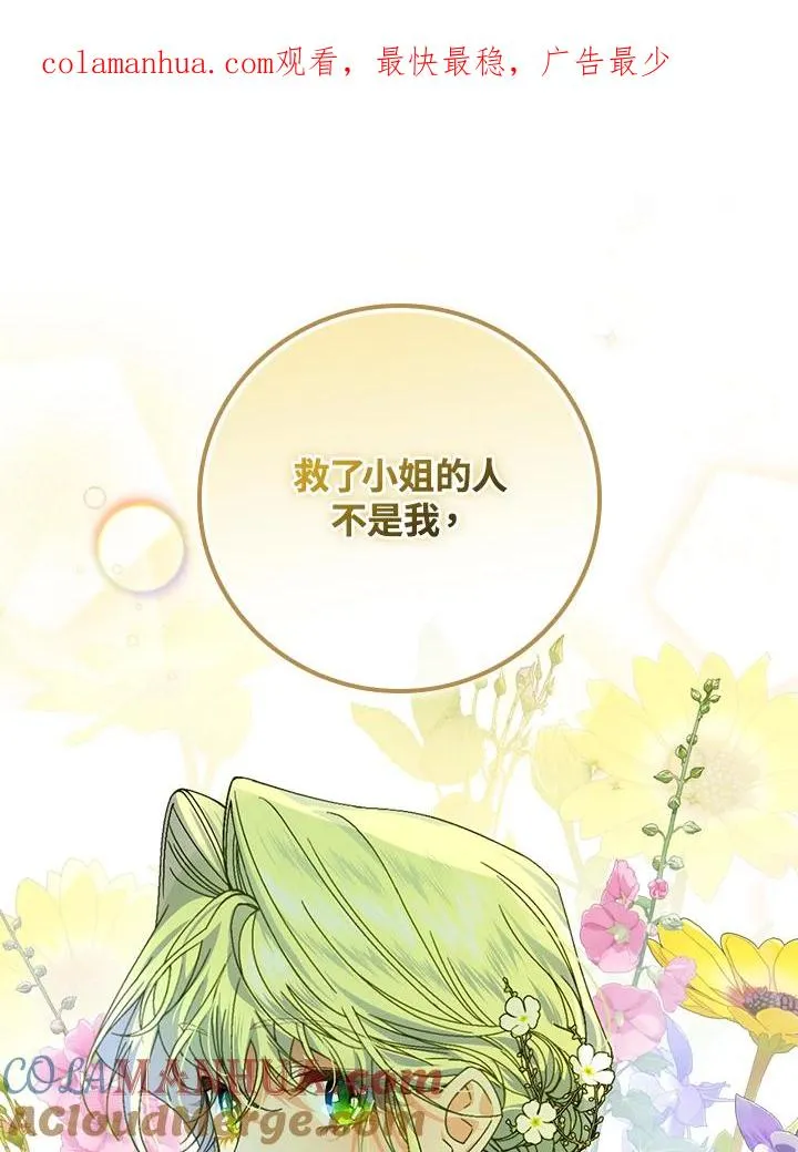 第44话 第1页