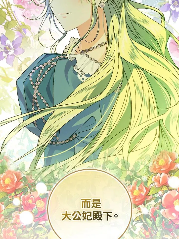 第44话 第2页