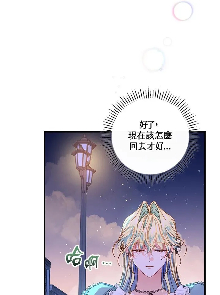 第44话 第7页