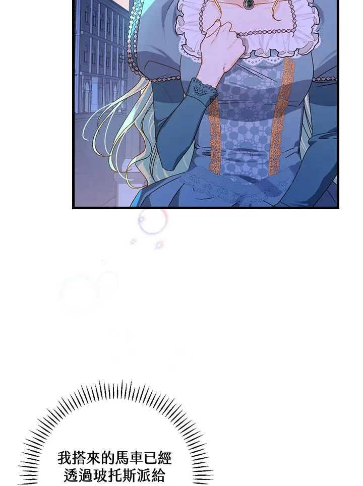 第44话 第8页