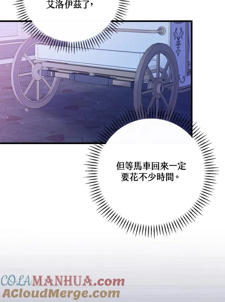 第44话 第9页