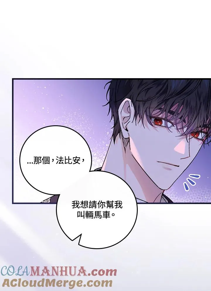 第44话 第13页