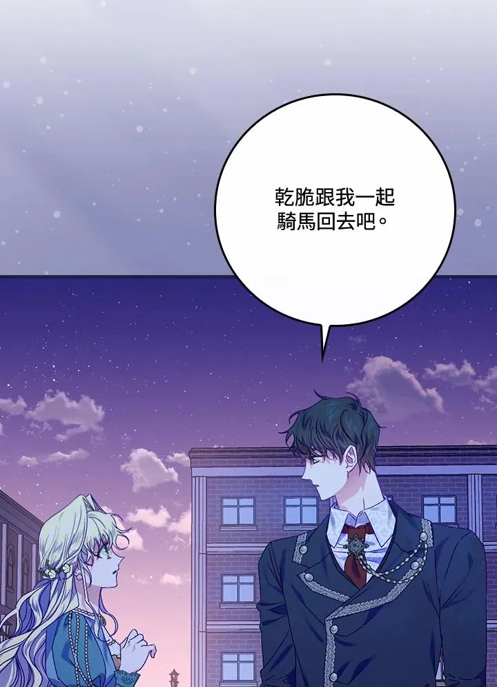 第44话 第14页