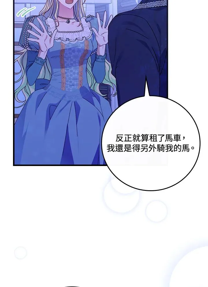 第44话 第16页