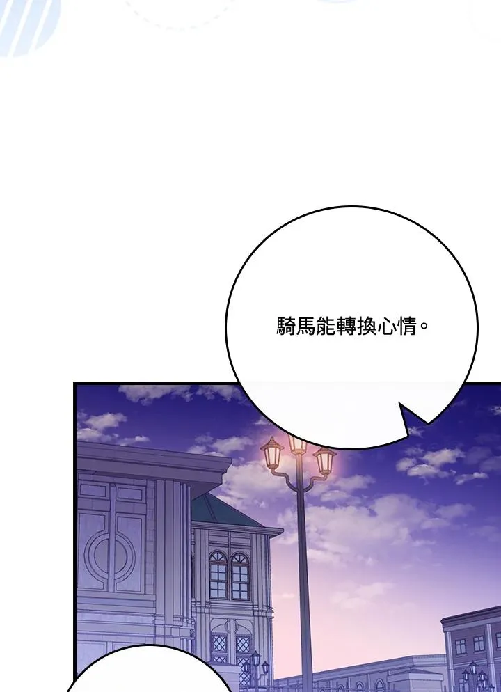 第44话 第20页