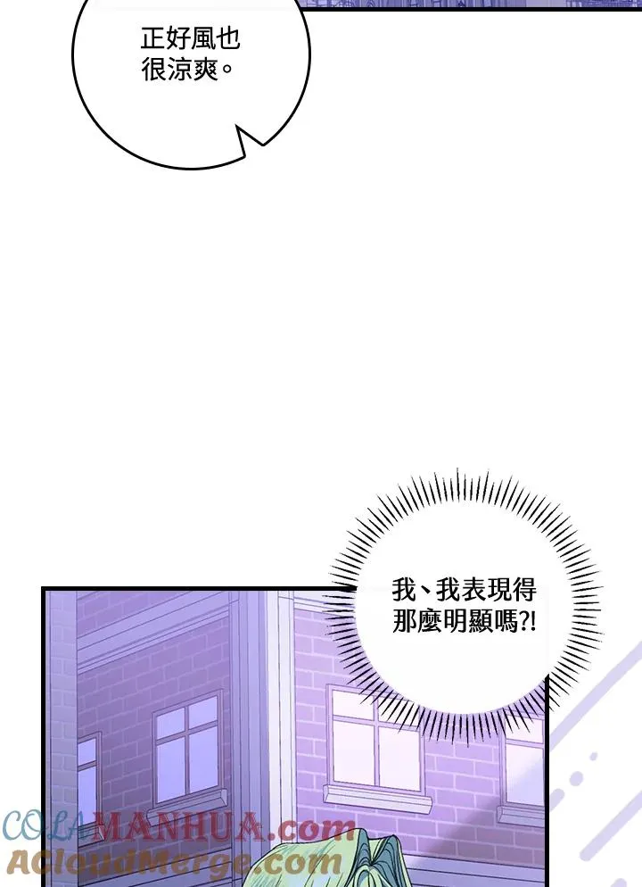第44话 第21页