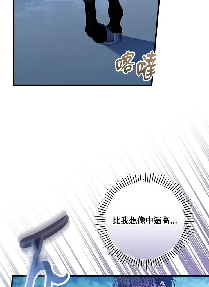 第44话 第30页