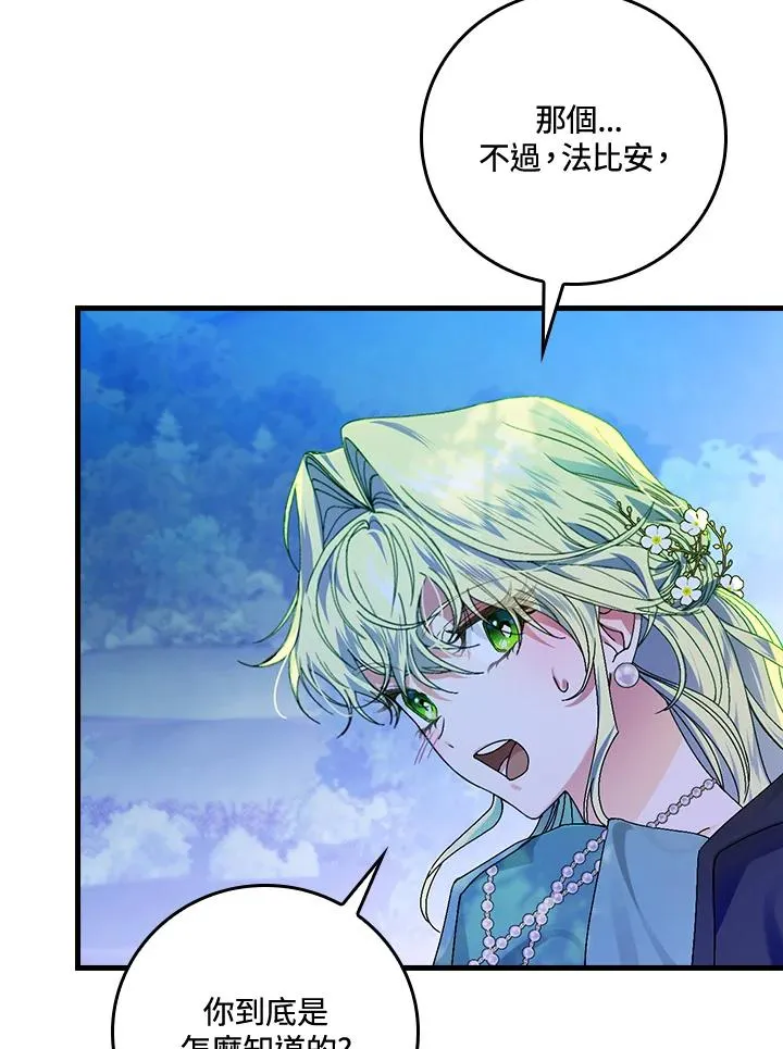 第44话 第39页