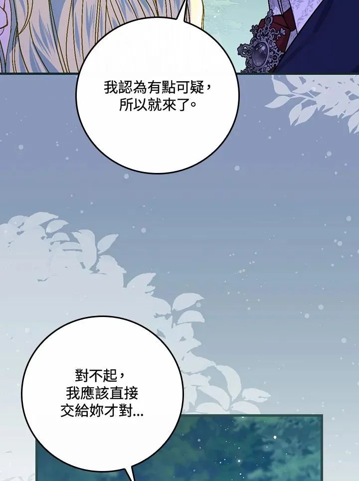 第44话 第43页