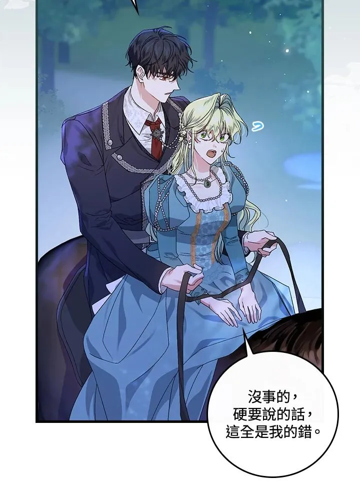 第44话 第44页