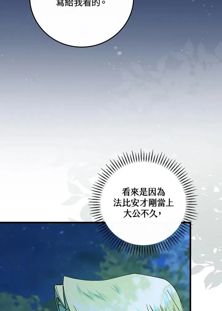 第44话 第51页