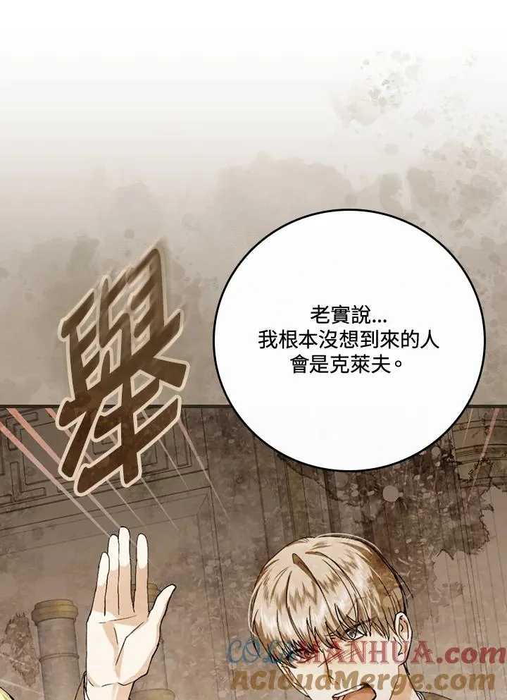 第44话 第57页