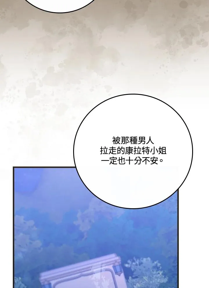 第44话 第59页