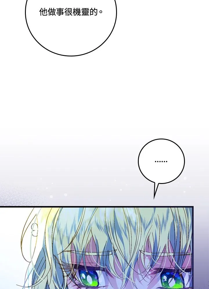 第44话 第62页