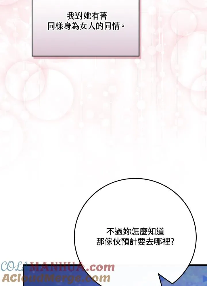 第44话 第65页