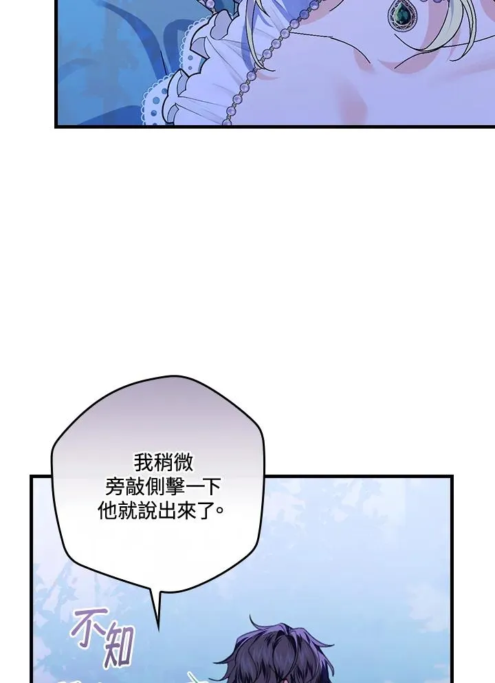 第44话 第67页
