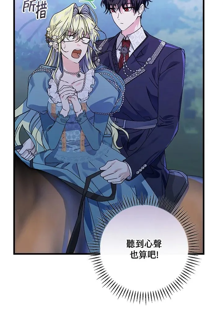 第44话 第68页