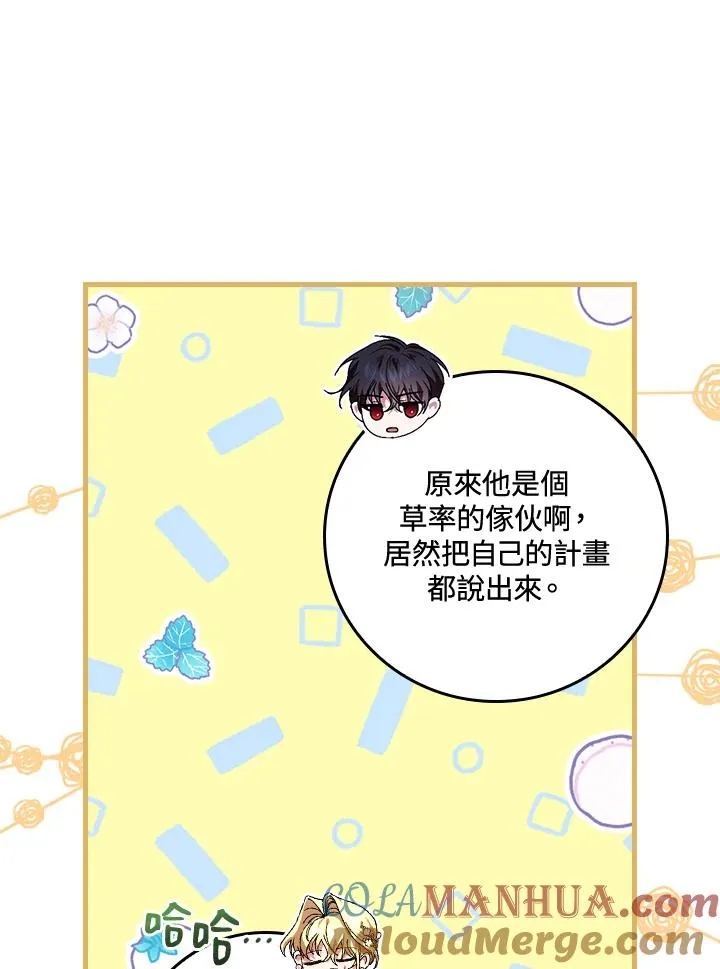 第44话 第69页
