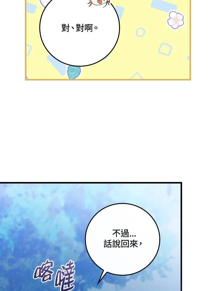 第44话 第70页
