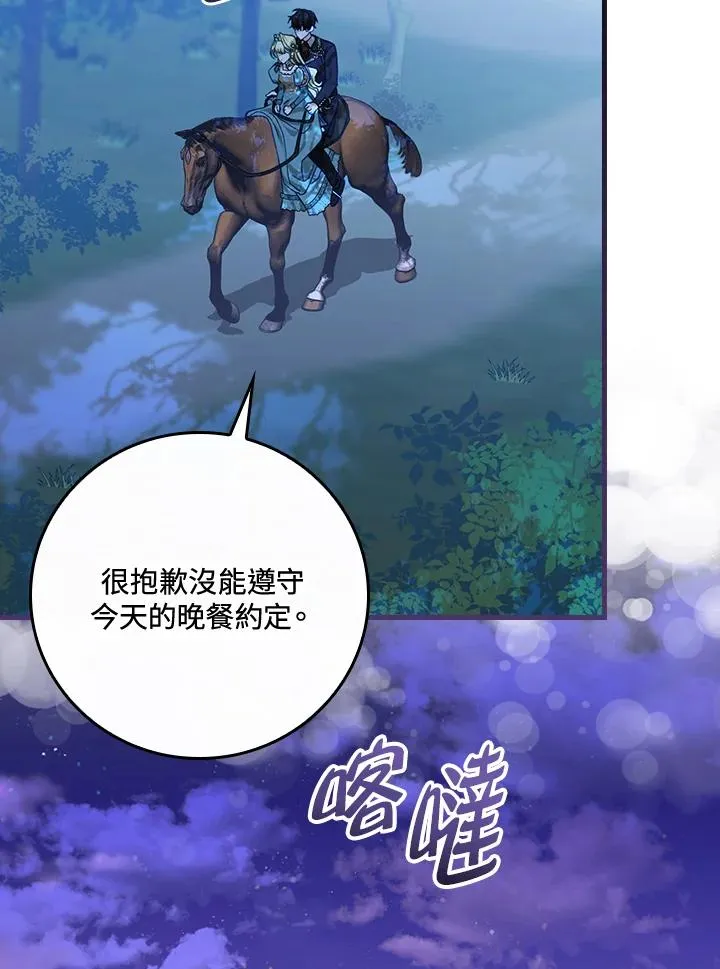 第44话 第71页