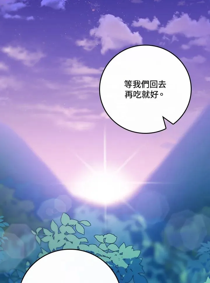 第44话 第72页