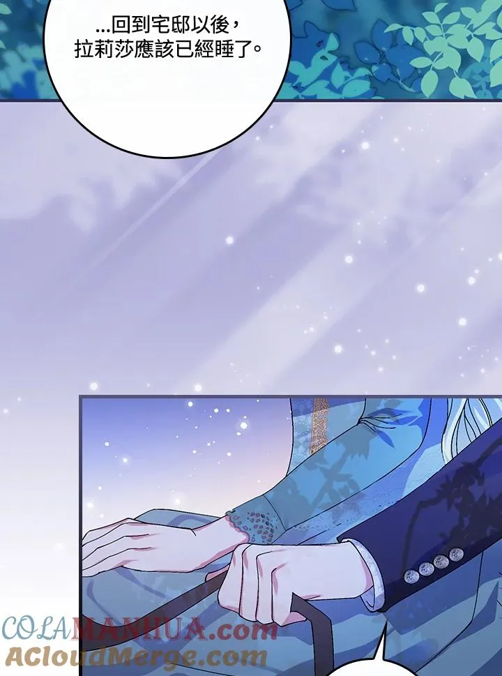 第44话 第73页