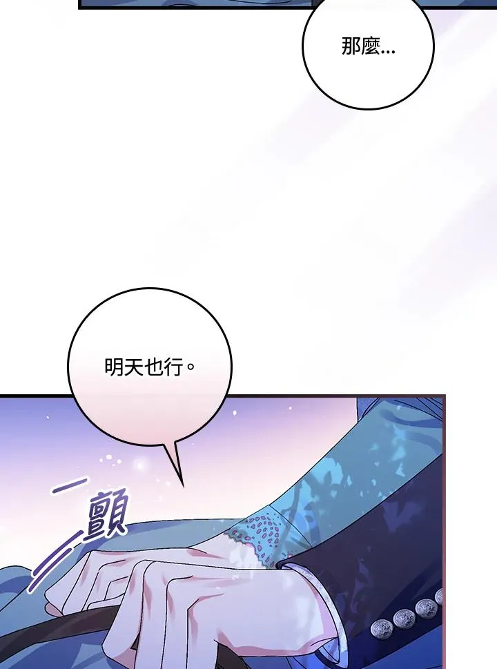 第44话 第74页