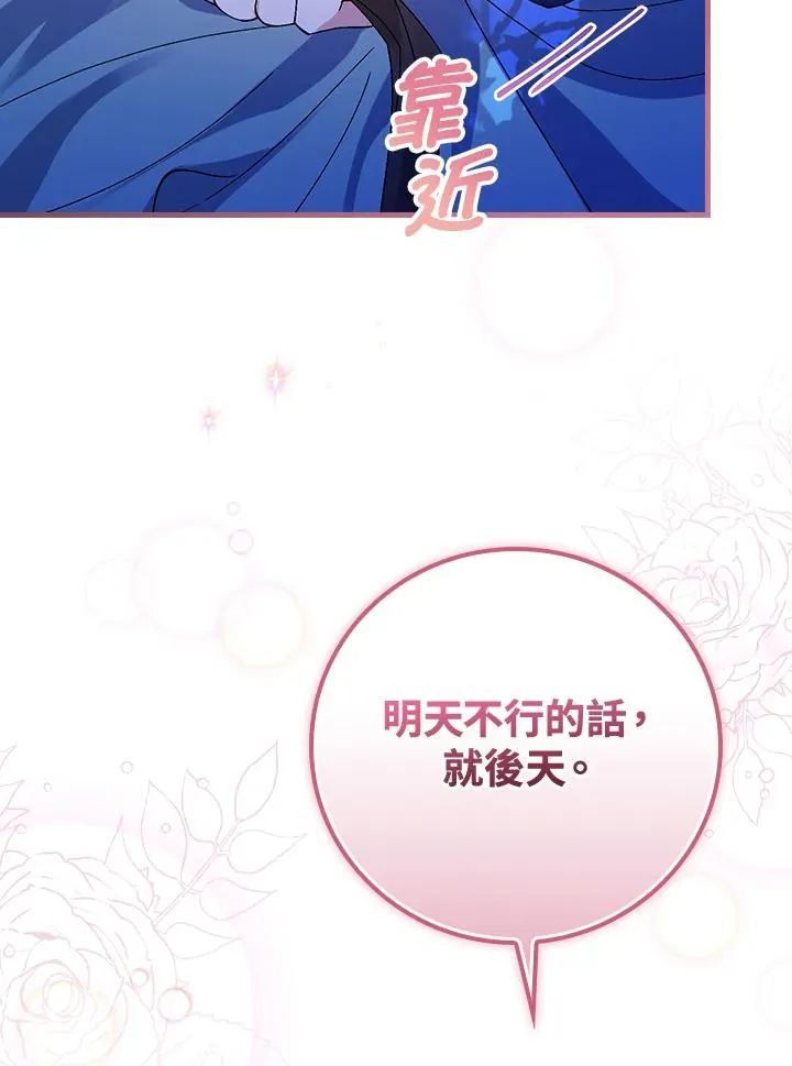 第44话 第75页