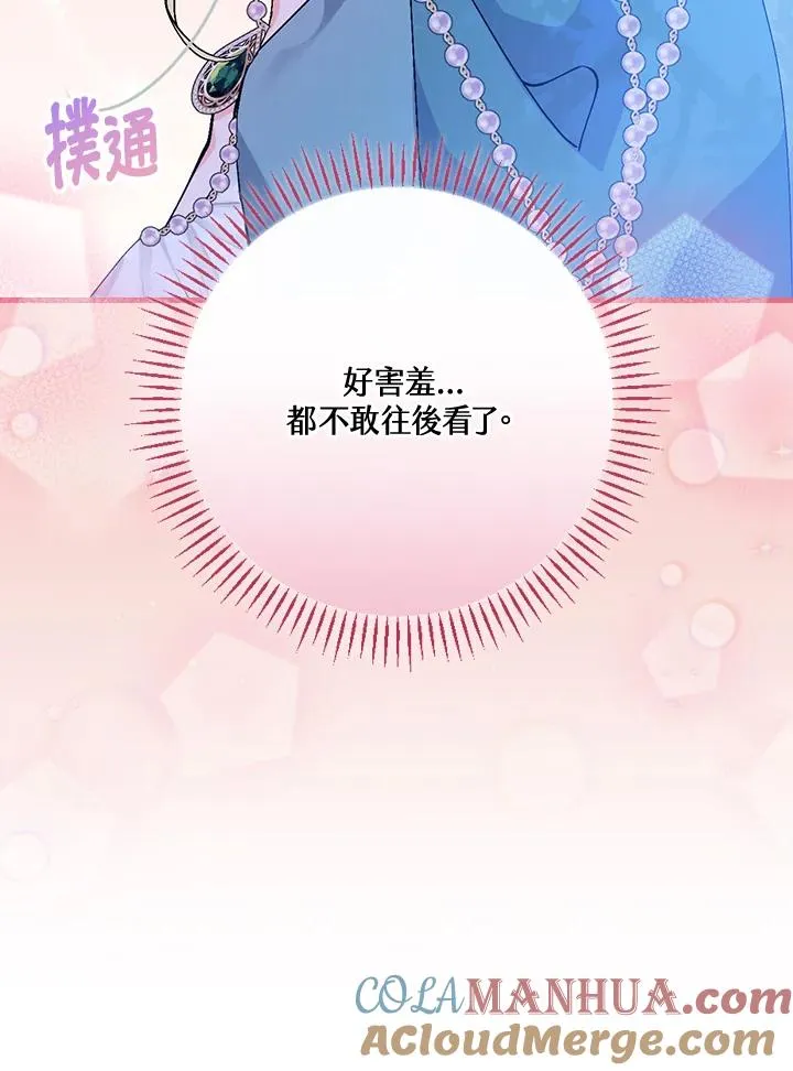 第44话 第81页