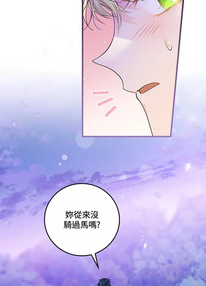 第44话 第86页