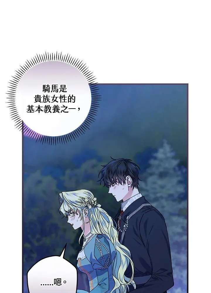第44话 第88页