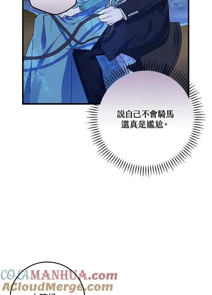 第44话 第89页