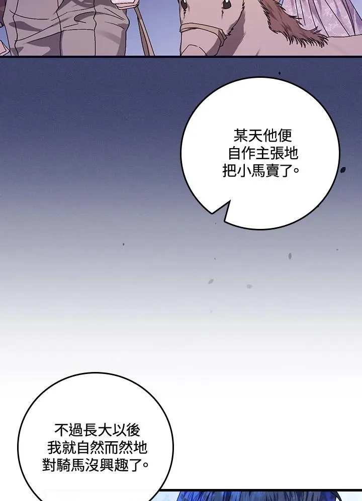 第44话 第92页