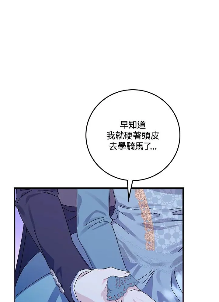 第44话 第94页