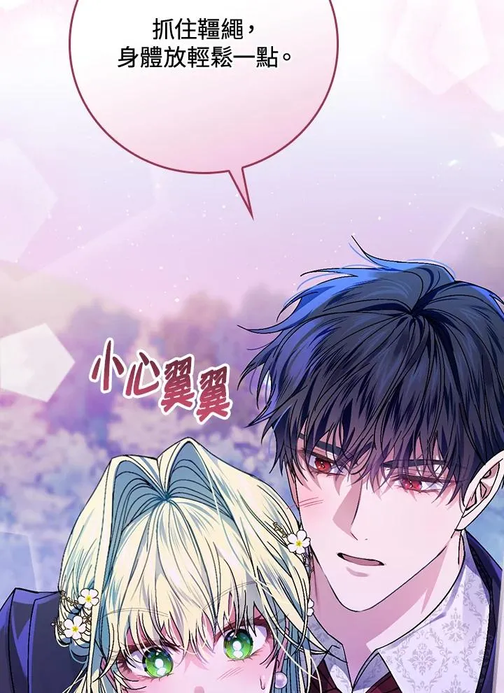 第44话 第96页