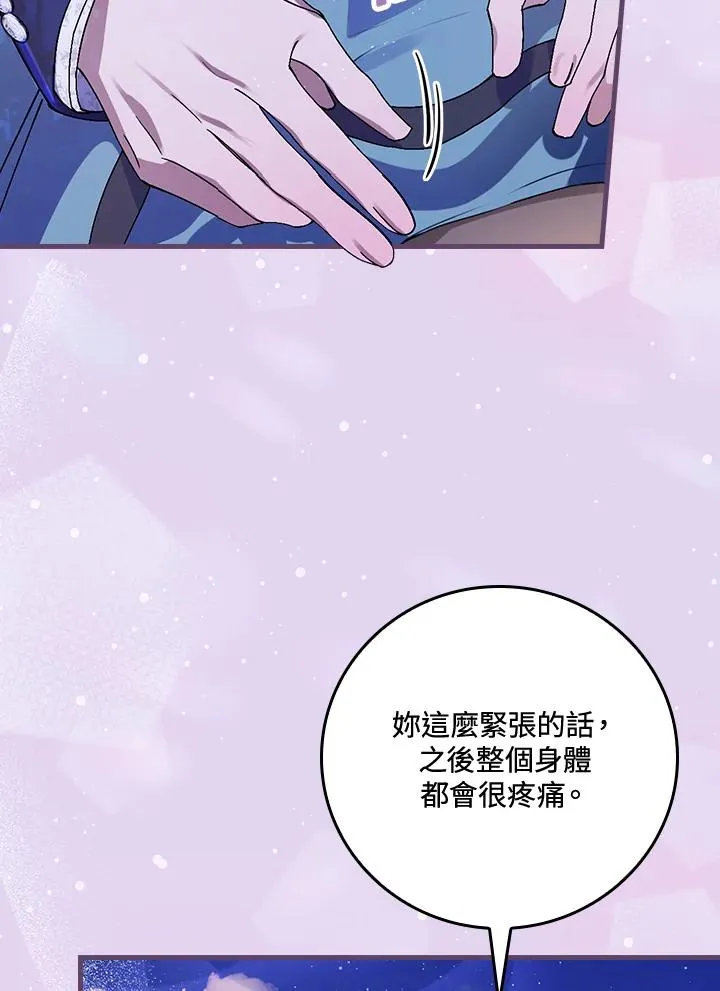 第44话 第98页