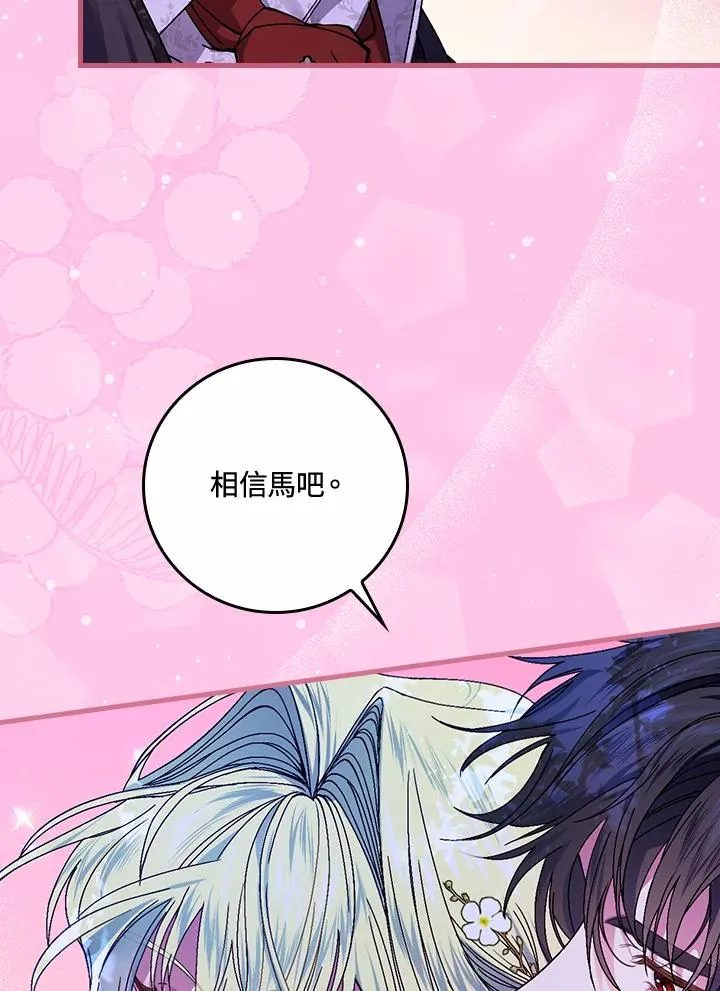 第44话 第100页