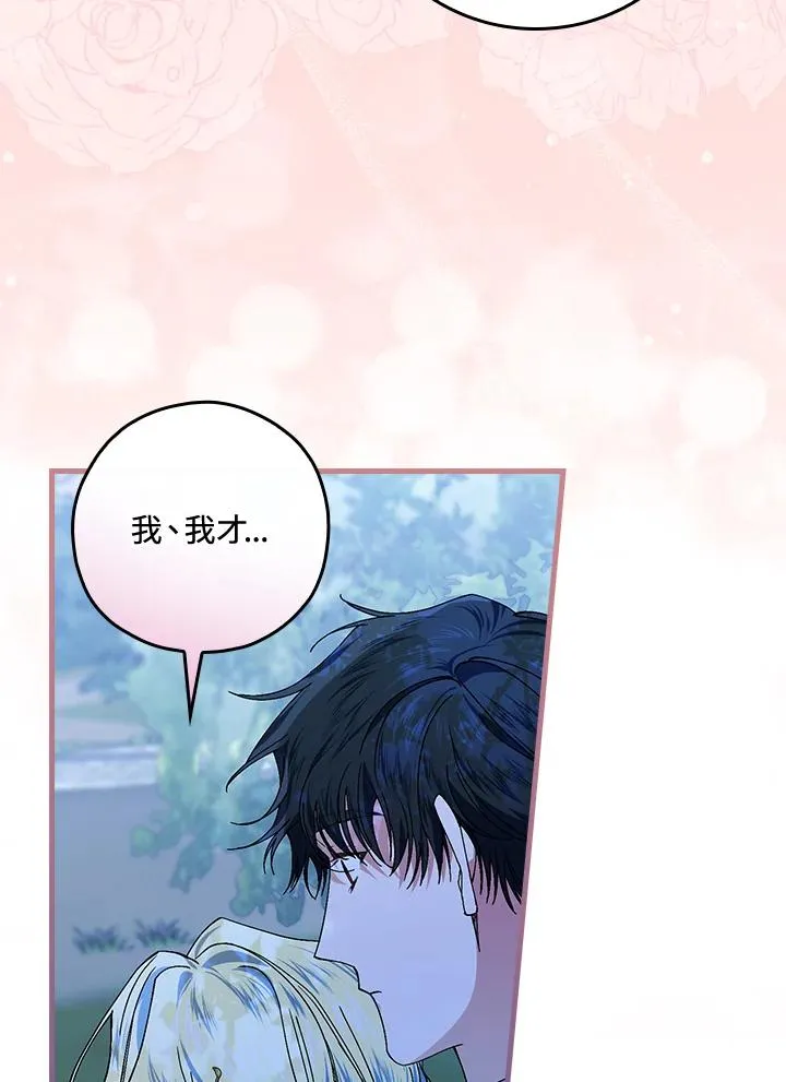 第44话 第102页
