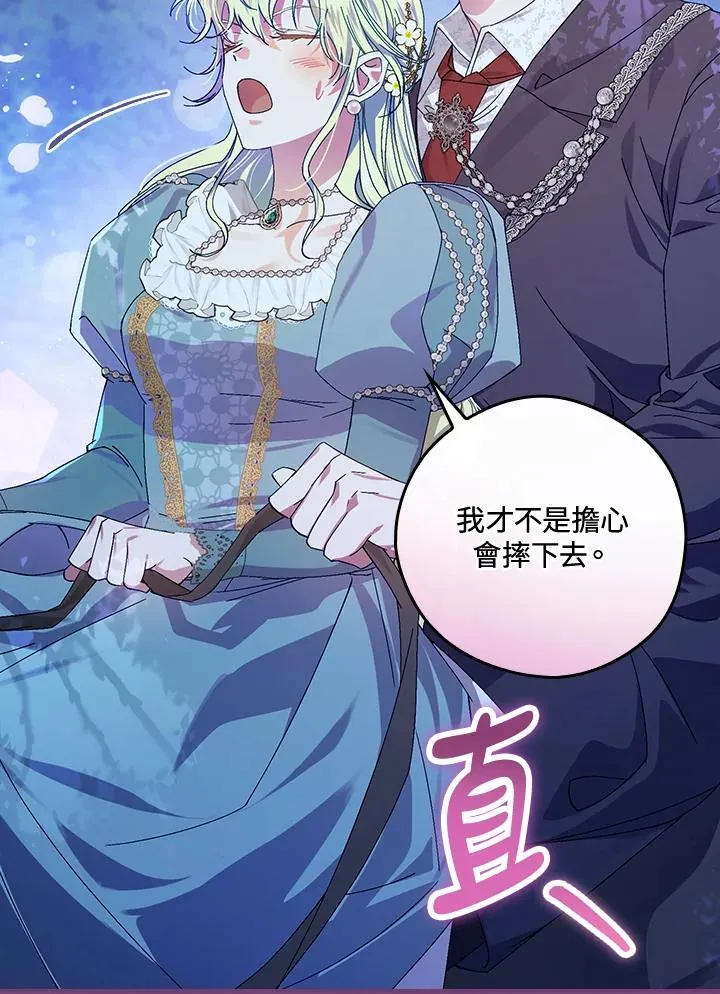 第44话 第104页