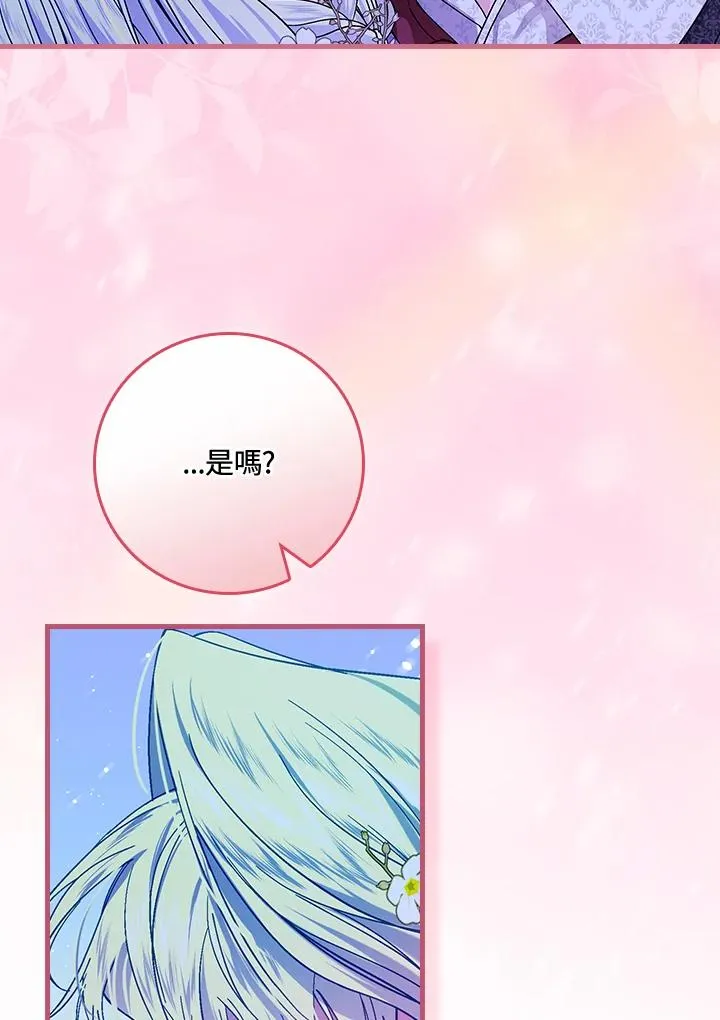 第44话 第106页