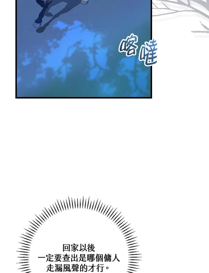 第45话 第2页