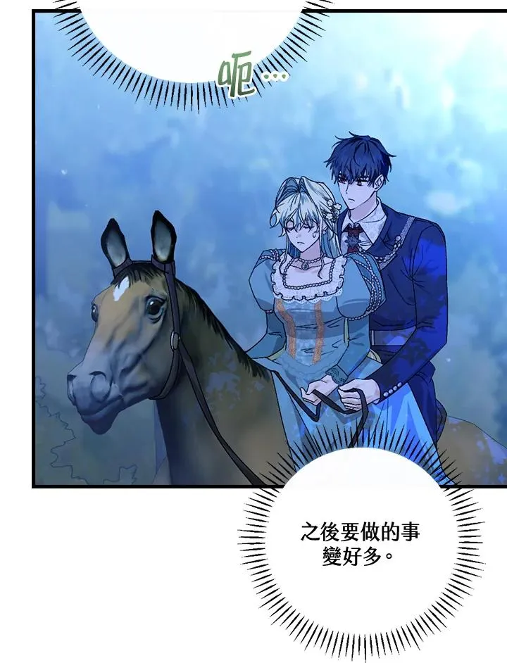 第45话 第3页