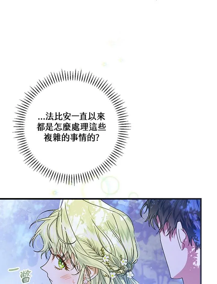 第45话 第4页