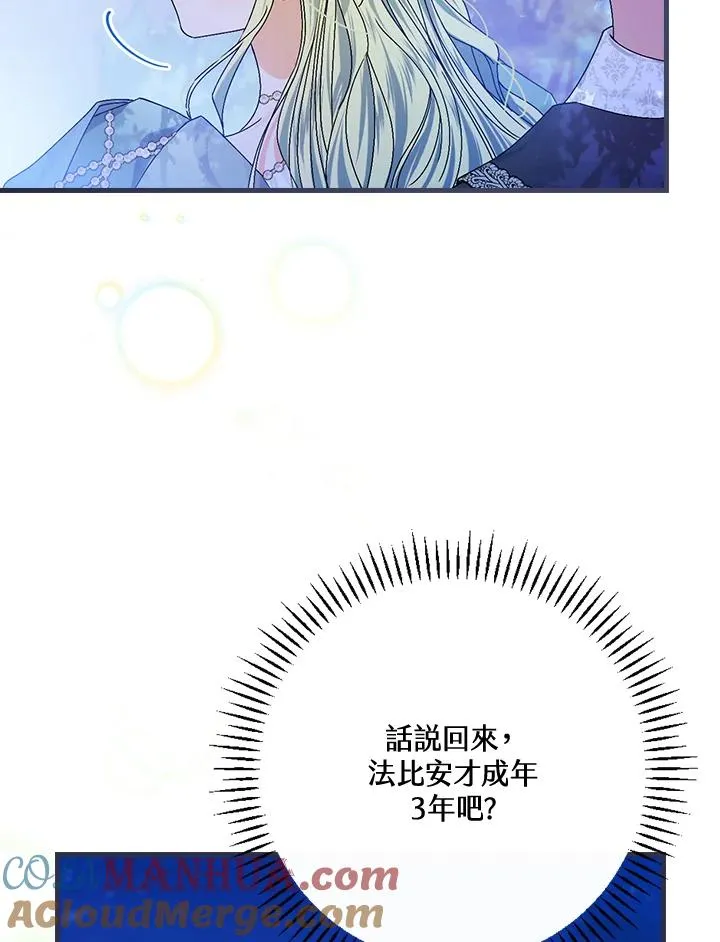 第45话 第5页