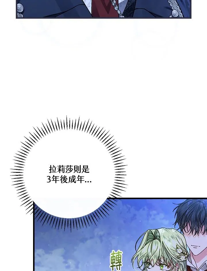 第45话 第7页
